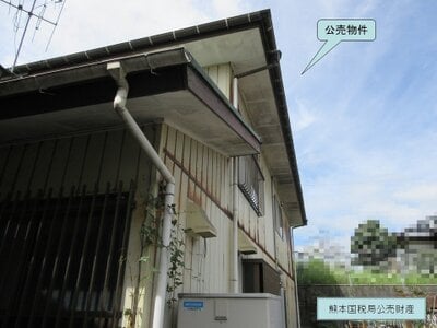 宮崎県小林市 広原駅25分 戸建て 255万円の国税庁公売物件 #4