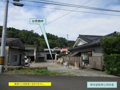 鹿児島県指宿市 大山駅16分 戸建て 1,280万円の国税庁公売物件 #4