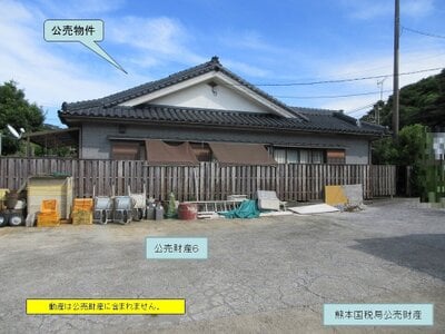 鹿児島県指宿市 大山駅16分 戸建て 1,280万円の国税庁公売物件 #6