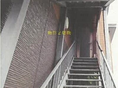 (値下げ) 秋田県秋田市 羽後牛島駅17分 戸建て 3,283万円の競売物件 #5