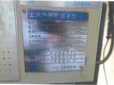 千葉県香取郡多古町 芝山千代田駅 戸建て 62万円の競売物件 #12