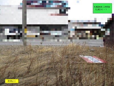 (値下げ) 北海道伊達市 伊達紋別駅5分 土地 18万円の国税庁公売物件 #4