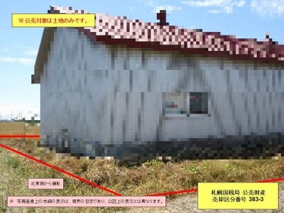 北海道石狩郡新篠津村 豊幌駅 土地 21万円の国税庁公売物件 #4