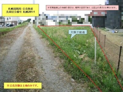 (値下げ) 北海道深川市 深川駅14分 農地 21万円の国税庁公売物件 #2