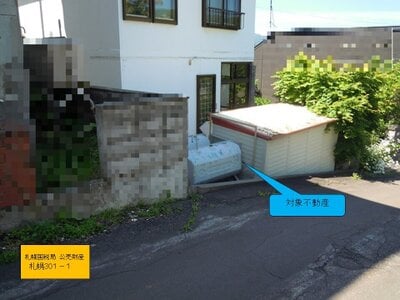 北海道小樽市 小樽駅28分 戸建て 114万円の国税庁公売物件 #6