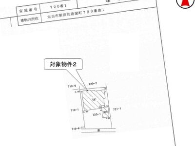 群馬県太田市 境町駅 戸建て 185万円の国税庁公売物件 #3