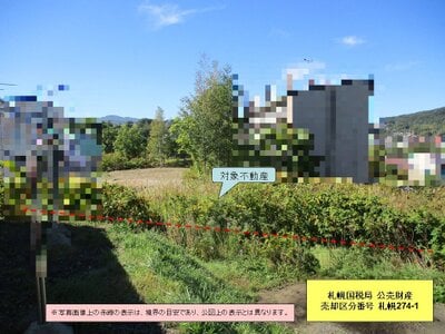 (値下げ) 北海道小樽市 小樽駅 土地 198万円の国税庁公売物件 #3