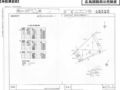 山口県防府市 富海駅16分 農地 74万円の国税庁公売物件 #12