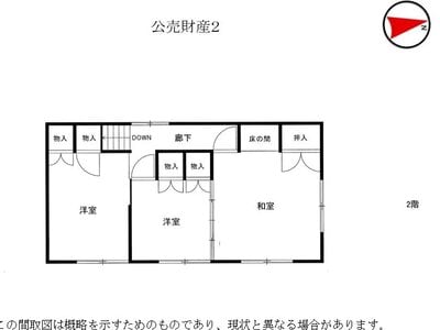 三重県度会郡玉城町 外城田駅 戸建て 138万円の国税庁公売物件 #8