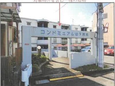 兵庫県川西市 山下駅5分 マンション「コンドミニアム山下駅前」459万円の競売物件 #14