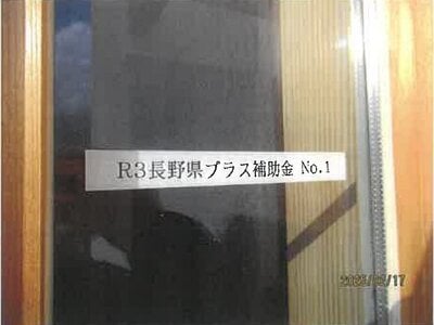 (値下げ) 長野県東御市 滋野駅 戸建て 1,000万円の競売物件 #29