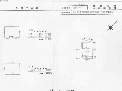 (値下げ) 兵庫県加古川市 別府駅4分 戸建て 356万円の国税庁公売物件 #2