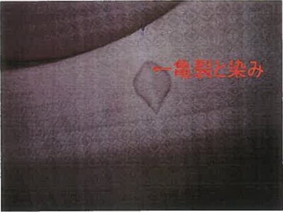 和歌山県橋本市 高野口駅7分 戸建て 713万円の競売物件 #12