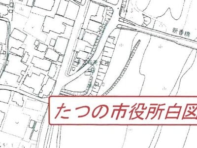 兵庫県たつの市 播磨新宮駅15分 戸建て 370万円の競売物件情報 #25