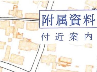 愛知県刈谷市 野田新町駅10分 戸建て 2,222万円の競売物件情報 #9