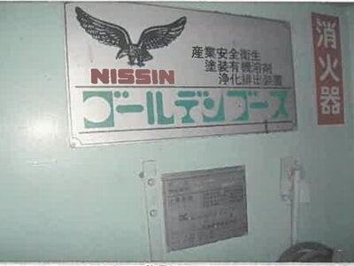 (値下げ) 秋田県横手市 横手駅30分 戸建て 430万円の競売物件情報 #27