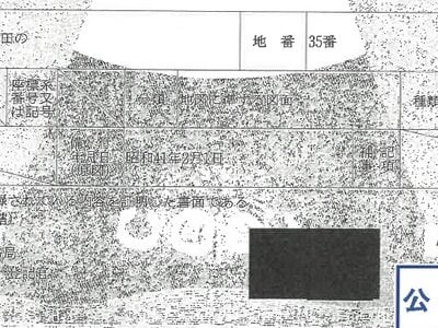 石川県鹿島郡中能登町 良川駅26分 戸建て 451万円の競売物件情報 #10