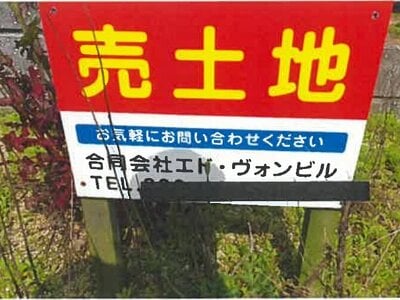 島根県益田市 益田駅12分 土地 282万円の競売物件情報 #9