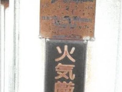 香川県丸亀市 岡田駅20分 戸建て 1,212万円の競売物件情報 #51