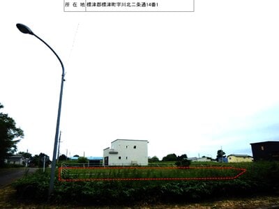 北海道標津郡標津町 土地 170万円の国有財産売却物件情報 #2