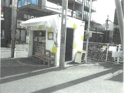 大阪府茨木市 茨木駅1分 戸建て 1億1,557万円の競売物件情報 #31