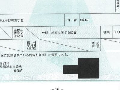 大阪府大阪市都島区 桜ノ宮駅4分 マンション「桜宮リバーシティ・ウォータータワープラザ」2,593万円の競売物件情報 #16