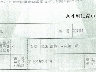 岩手県釜石市 松倉駅9分 戸建て 761万円の競売物件情報 #22