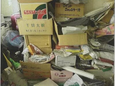 北海道札幌市南区 真駒内駅 戸建て 693万円の競売物件情報 #8