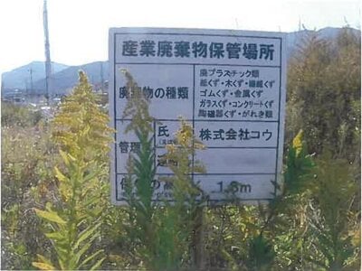 岩手県大船渡市 田茂山駅5分 戸建て 539万円の競売物件情報 #5