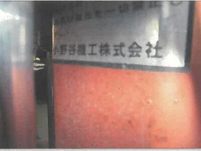 秋田県秋田市 和田駅8分 戸建て 953万円の競売物件情報 #47