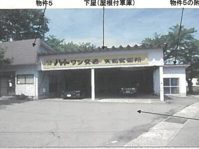 秋田県由利本荘市 矢島駅2分 戸建て 386万円の競売物件情報 #16