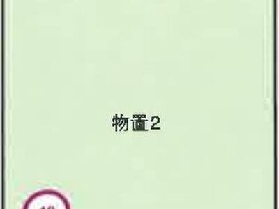 山梨県南都留郡富士河口湖町 河口湖駅 戸建て 576万円の競売物件情報 #3