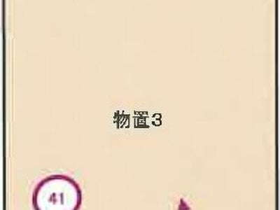 山梨県南都留郡富士河口湖町 河口湖駅 戸建て 576万円の競売物件情報 #4