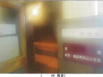 兵庫県神戸市須磨区 丸山駅17分 戸建て 1億3,005万円の競売物件情報 #21