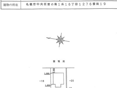 北海道札幌市中央区 円山公園駅26分 戸建て 470万円の国税庁公売物件情報 #2
