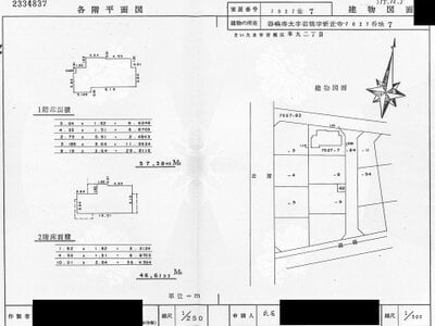 埼玉県さいたま市岩槻区 東岩槻駅14分 戸建て 1,098万円の国税庁公売物件情報 #2