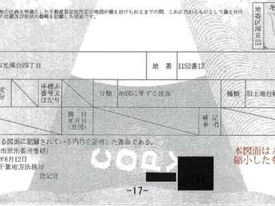 千葉県市原市 光風台駅20分 戸建て 761万円の競売物件情報 #9