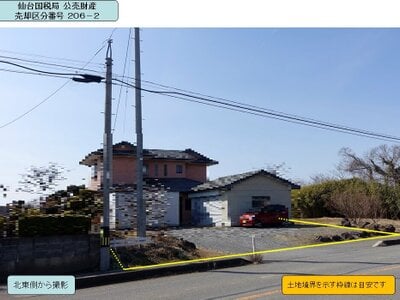 宮城県登米市 土地 252万円の国税庁公売物件情報 #2