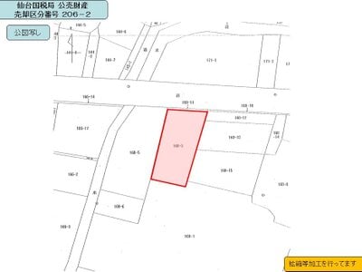 宮城県登米市 土地 252万円の国税庁公売物件情報 #4
