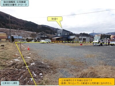 岩手県遠野市 遠野駅15分 戸建て 615万円の国税庁公売物件情報 #4