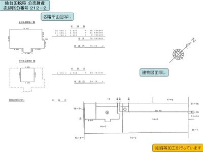 岩手県遠野市 遠野駅15分 戸建て 615万円の国税庁公売物件情報 #7
