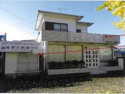 千葉県東金市 東金駅8分 戸建て 290万円の競売物件情報 #3