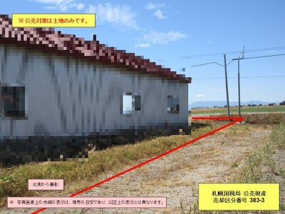 (値下げ) 北海道石狩郡新篠津村 豊幌駅 土地 15万円の国税庁公売物件情報 #5