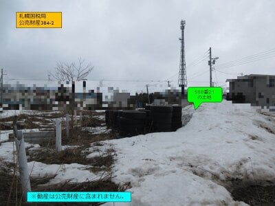 北海道恵庭市 恵み野駅26分 土地 64万円の国税庁公売物件情報 #3