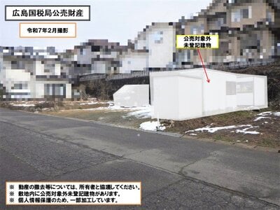広島県広島市安佐北区 あき亀山駅 土地 72万円の国税庁公売物件情報 #2