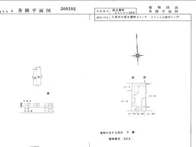 福岡県久留米市 花畑駅11分 マンション「フォルム久留米六ツ門」144万円の国税庁公売物件情報 #8