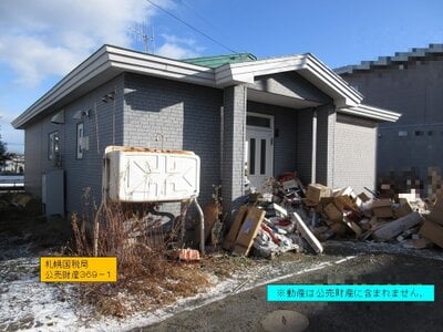 北海道北見市 北見駅24分 戸建て 145万円の国税庁公売物件情報 #3