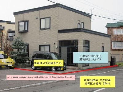 (値下げ) 北海道函館市 杉並町駅27分 土地 204万円の国税庁公売物件情報 #4