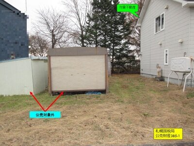 北海道河東郡音更町 戸建て 279万円の国税庁公売物件情報 #3