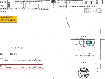 北海道河東郡音更町 戸建て 279万円の国税庁公売物件情報 #6